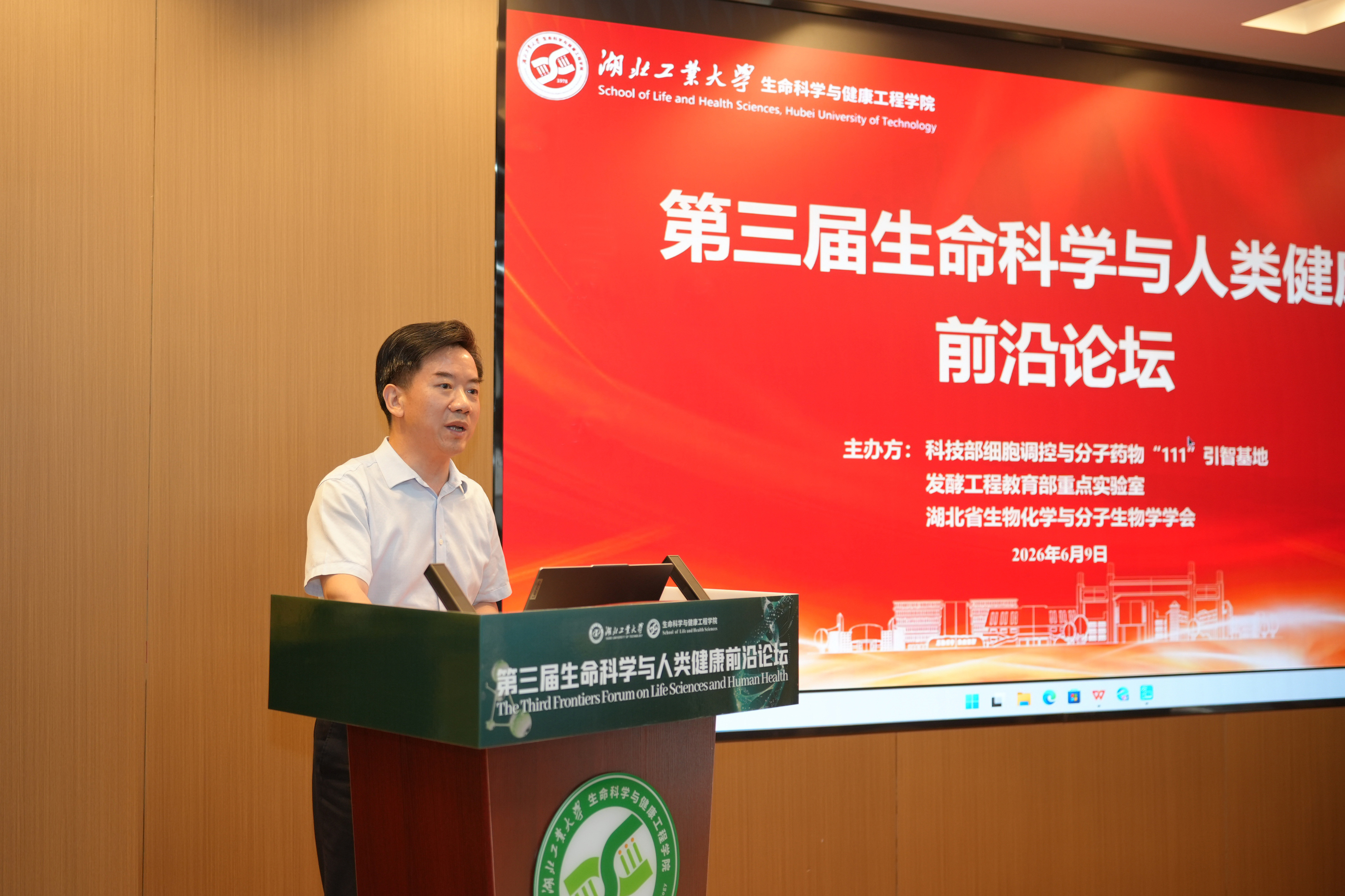 聚焦双一流!学界大咖齐聚湖工大!-发展规划与学科建设处